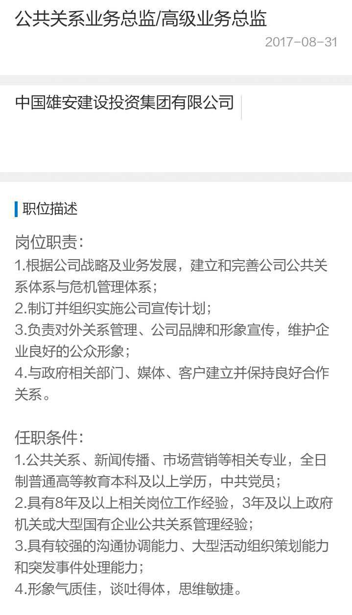 公关公司招聘_宁波公关公司最佳人气雇主排名 招聘,排行榜 职友集 一家做公司点评的网站