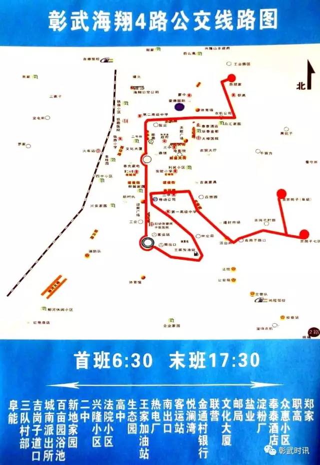 【第481期】彰武城市交通新变化,出行更方便