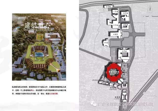 湖南九所宾馆设计方案广东省建筑设计研究院