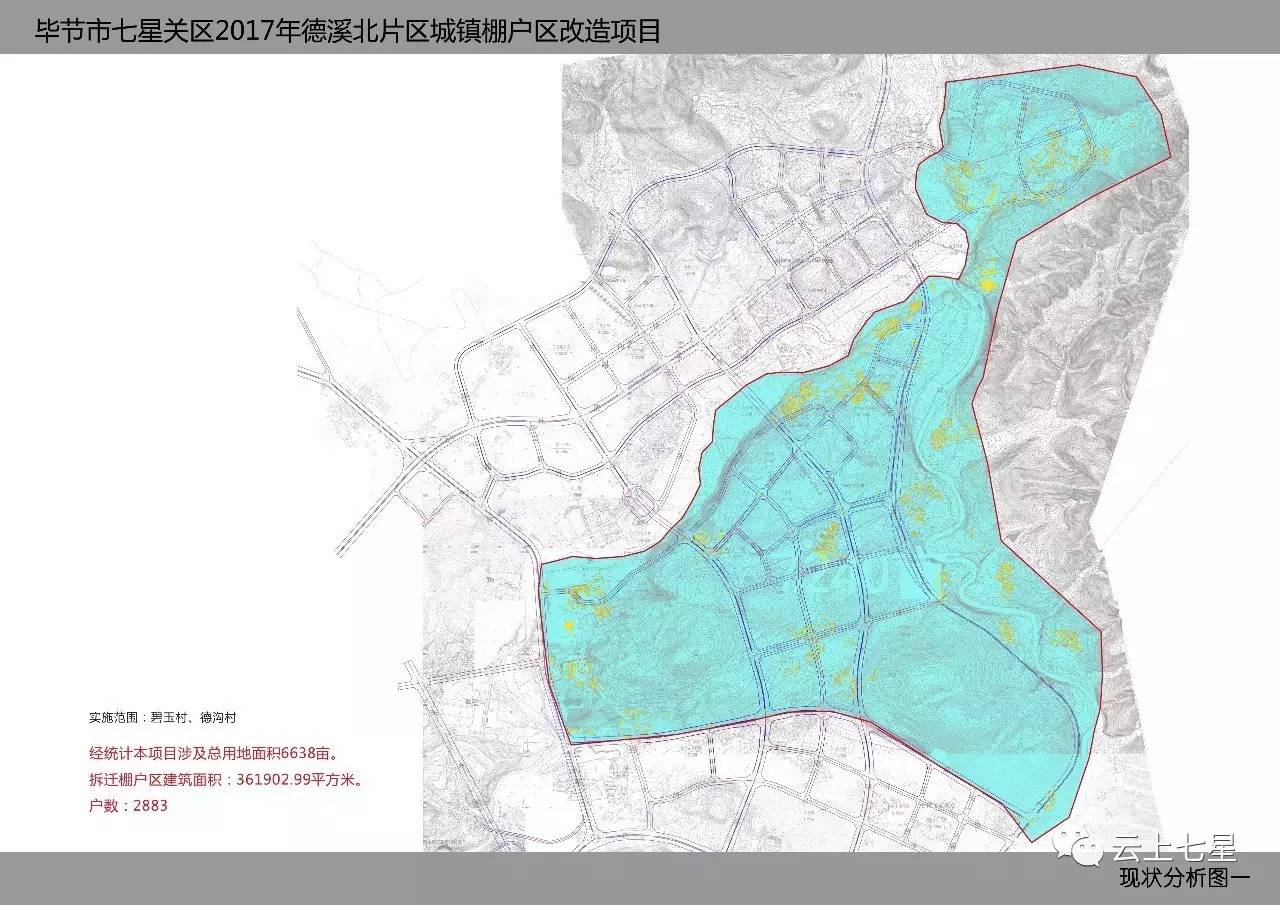 棚改红线图 实施范围:大新桥办(大水沟组,元山组,中坝组),市西办