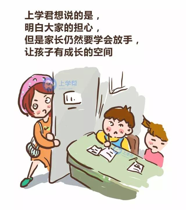 孩子要上一年级了,各位妈妈请不要焦虑!漫画