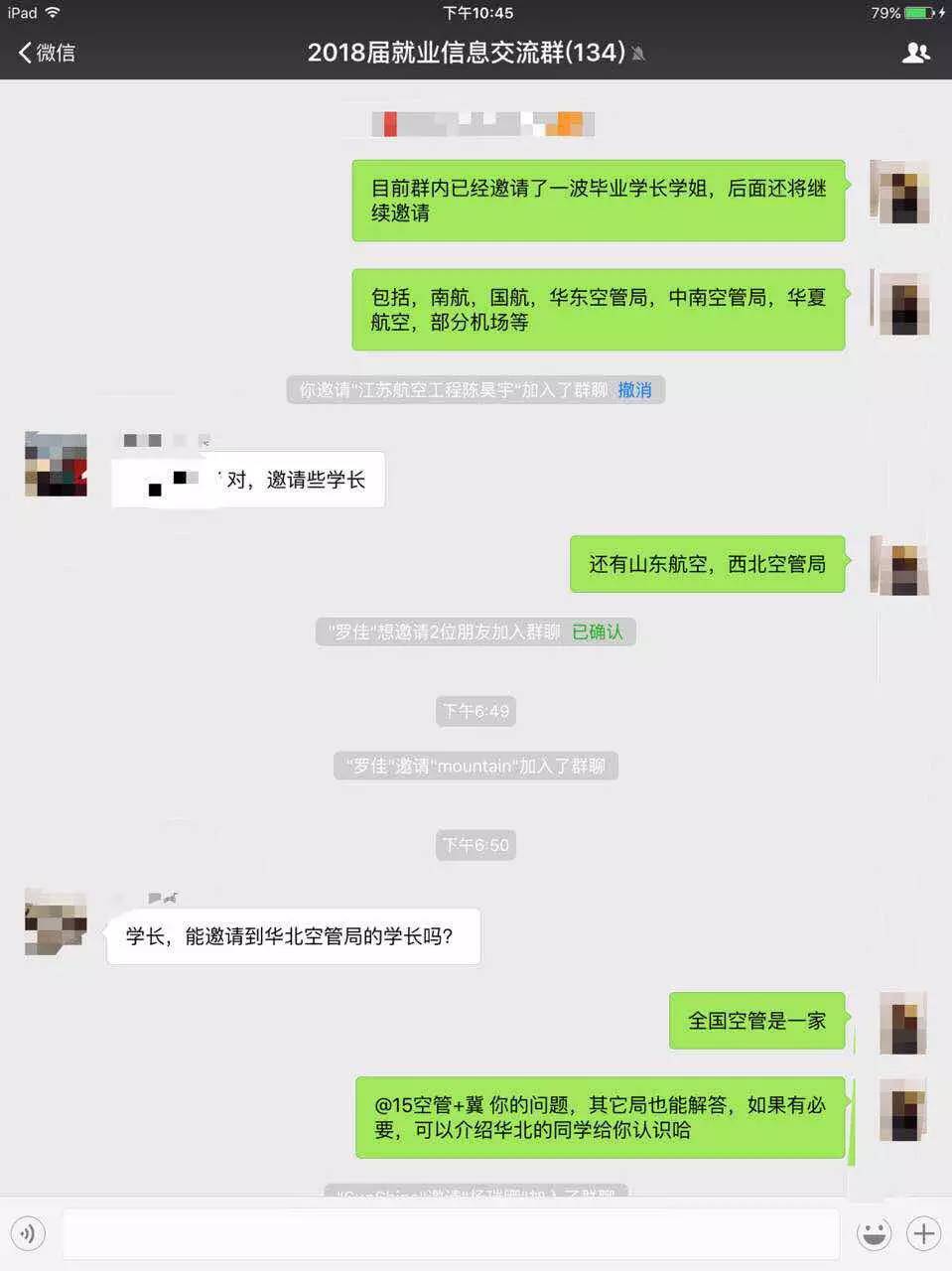 左右滑动查看群聊