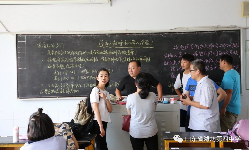 潍坊四中2017级新生顺利开学