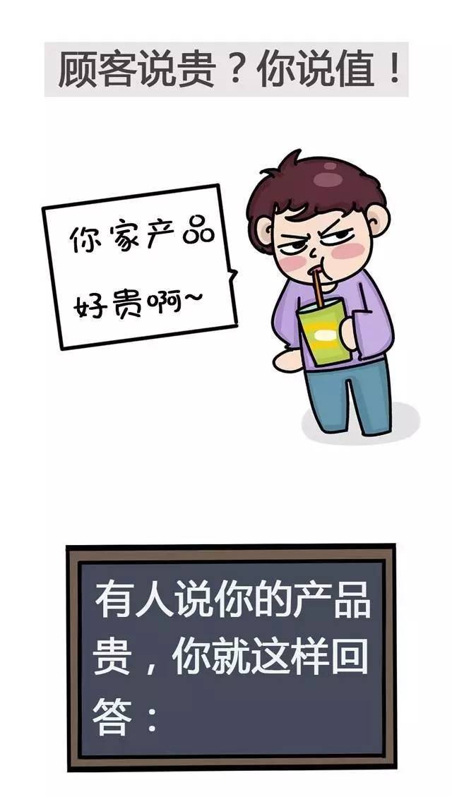 致:只关注价格不关心质量的人!