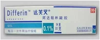 达芙文法国高德美 (0.1%)代表性的产品有第三代维a酸药物.