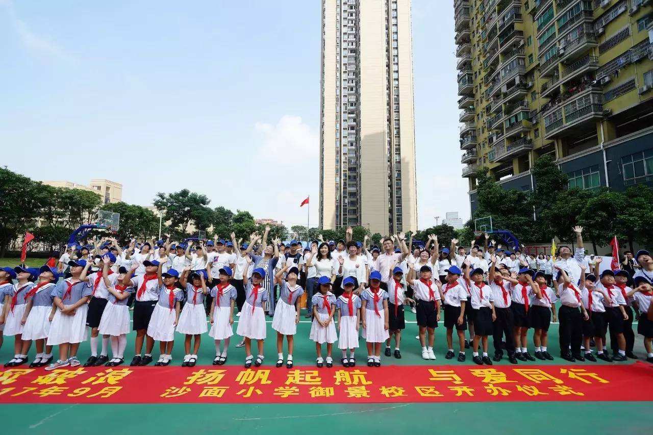 好学校就在家门口沙面小学御景壹号校区广外从化实验小学今天开学啦