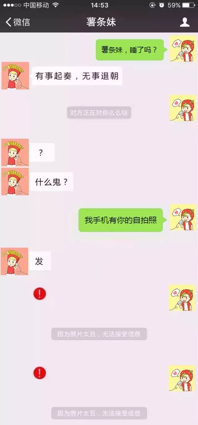 情商高的人的聊天记录