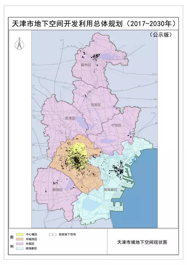 天津中心城区规划一主五副"地下城",咋说的宝坻?