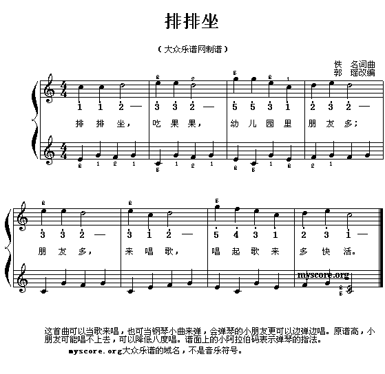 儿童英文歌的曲谱_英文歌陶笛曲谱