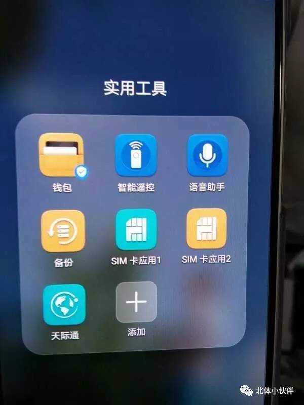 最后给大家分享手机操作空调的小方法  :手机自带app遥控