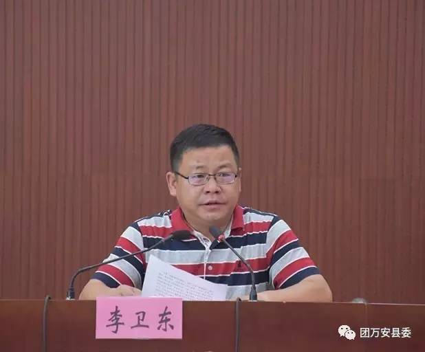 县政府副县长李卫东介绍县妇联,团县委助学情况,宣读助学爱心企业