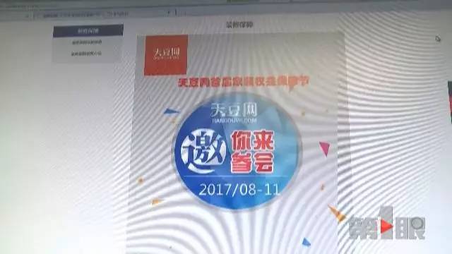 【消费】装修网站靠不靠谱？消亚新体育平台费者现在很后悔(图1)