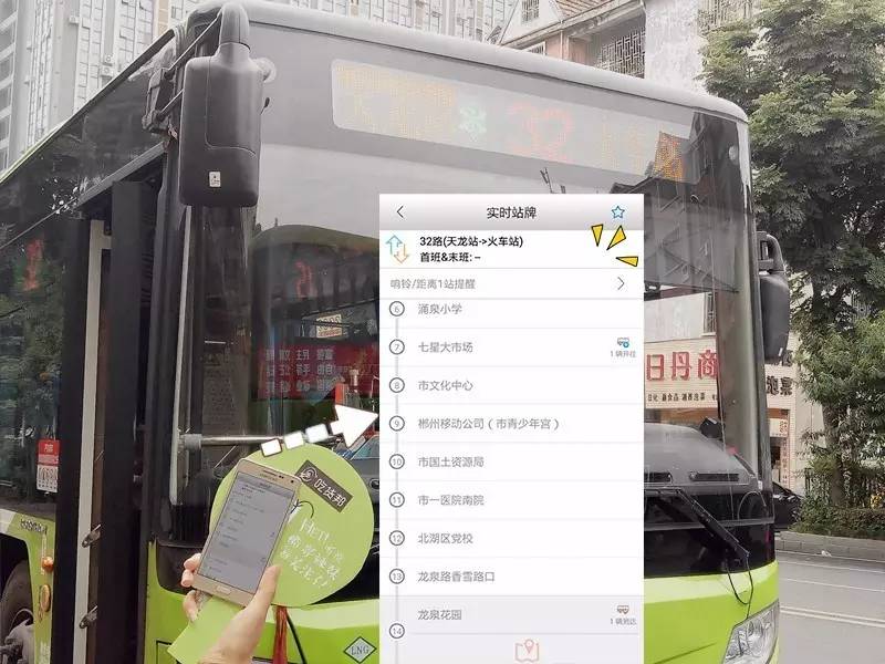 测评|据说郴州公交行app可以掐点等公交,真的有那么神奇吗?