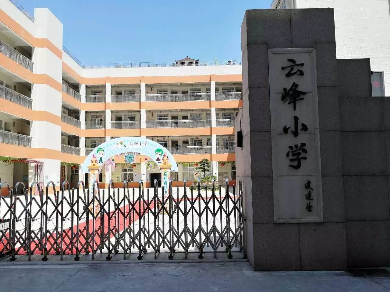 庄严隆重的开笔礼,云峰小学送给新生的人生大礼