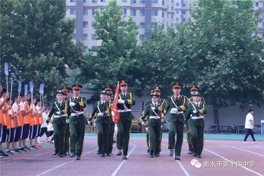 让身体的累壮我筋骨让内心的笑伴我远行衡水市第十四中学2017级高一