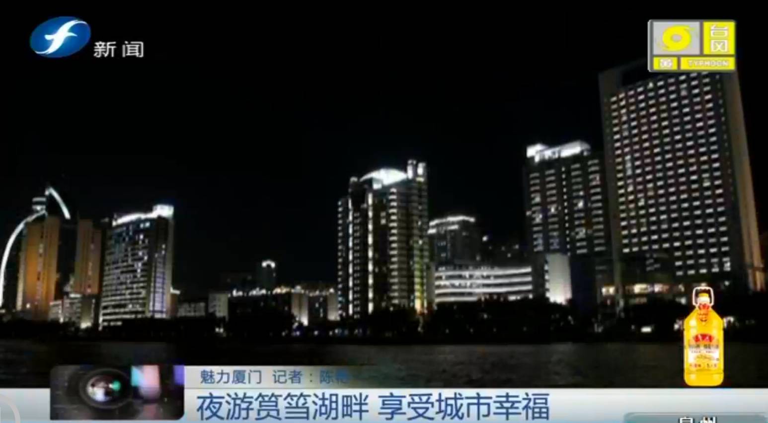 魅力厦门美呆了夜游筼筜湖畔享受城市幸福十五幅空中画卷飞阅厦门之美