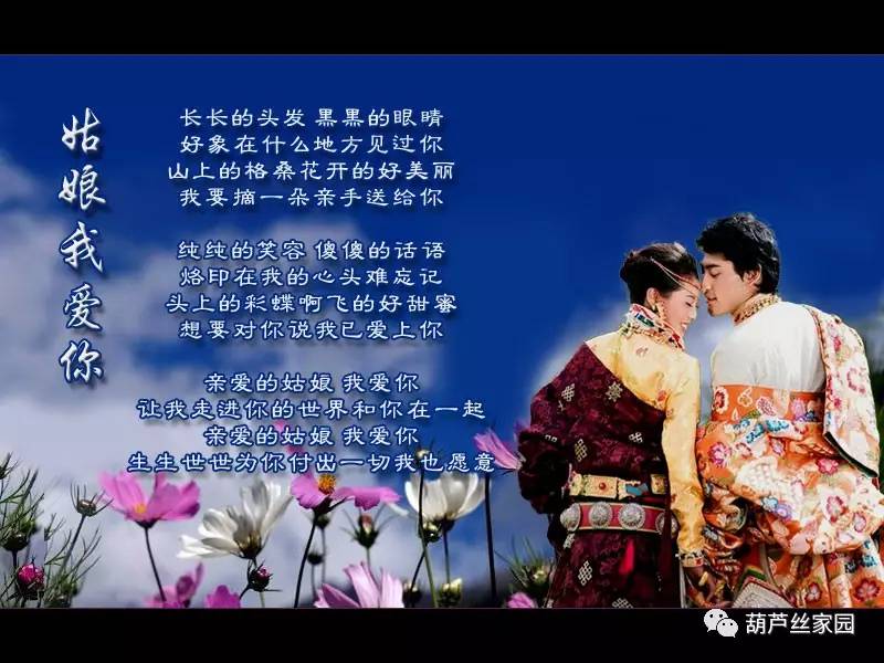 葫芦丝流行歌曲《姑娘我爱你》