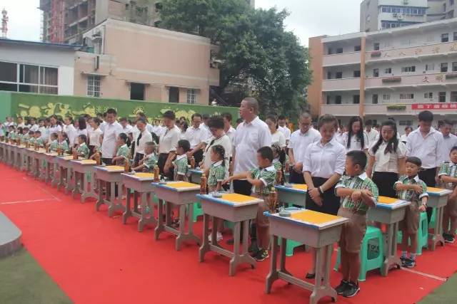 綦江区第一实验小学2017级一年级新生人生时刻课开笔礼活动回顾