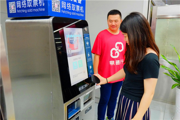北京地铁可网上购票啦 首单免费快去体验