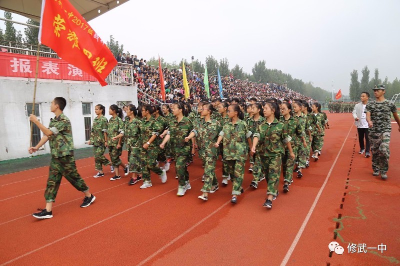 修武一中隆重举行高一新生军训汇报表演