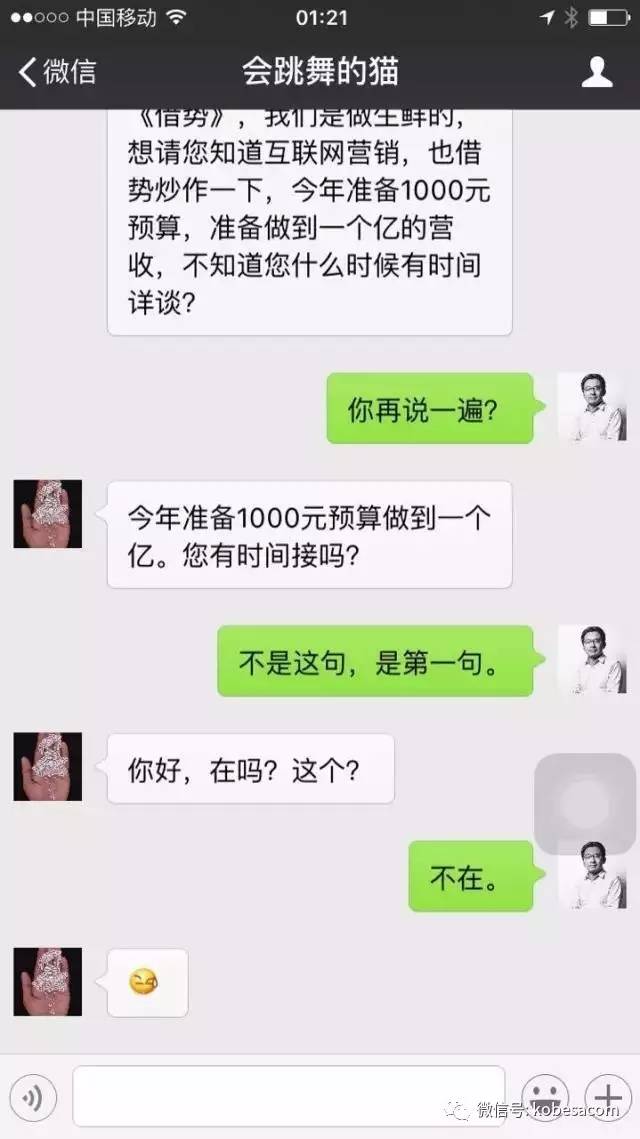 找我聊天请有事说事,不要总是问:在吗?