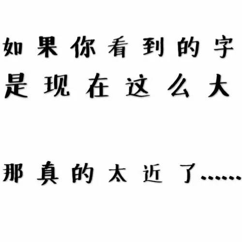 图片上的字看不清怎么办