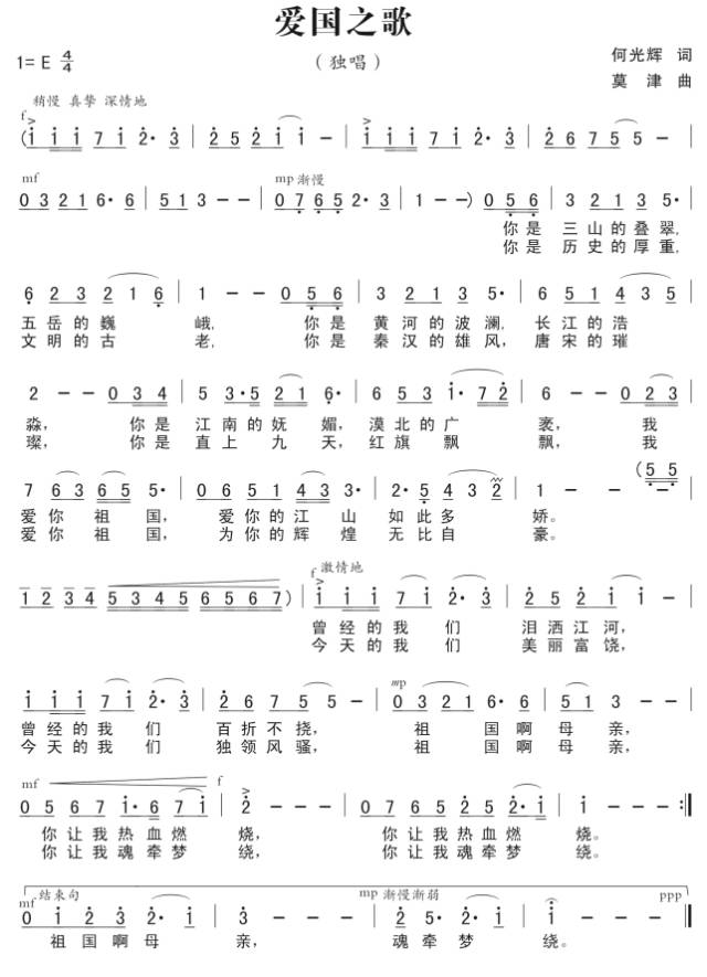 社会主义歌简谱_上学歌简谱