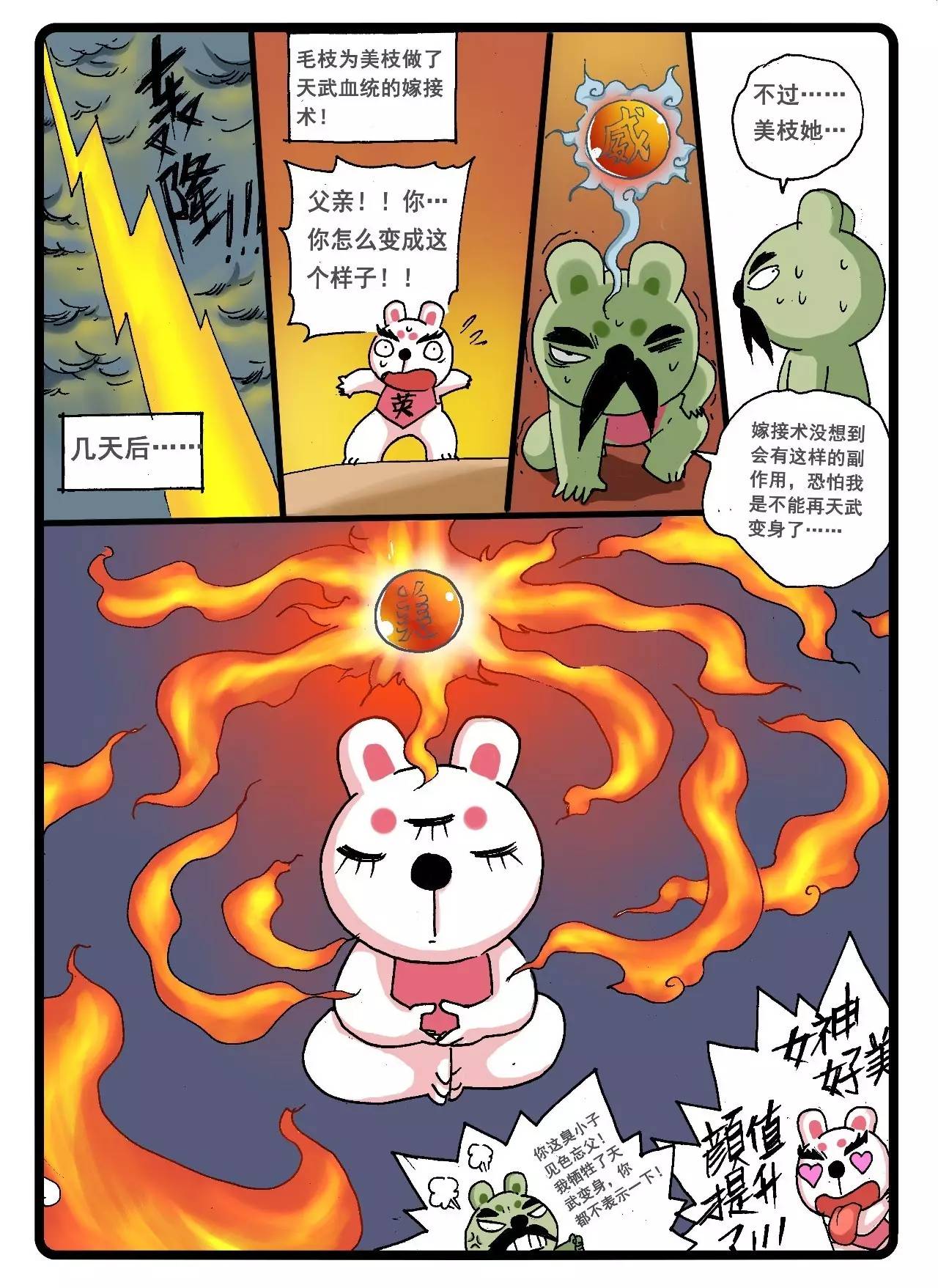 《兔子帮》是中国内地第1部由连载漫画改编的动画系列片.