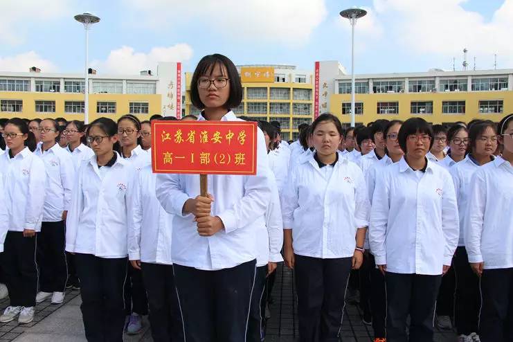 特稿江苏省淮安中学校园面貌焕然一新开学工作亮点纷呈