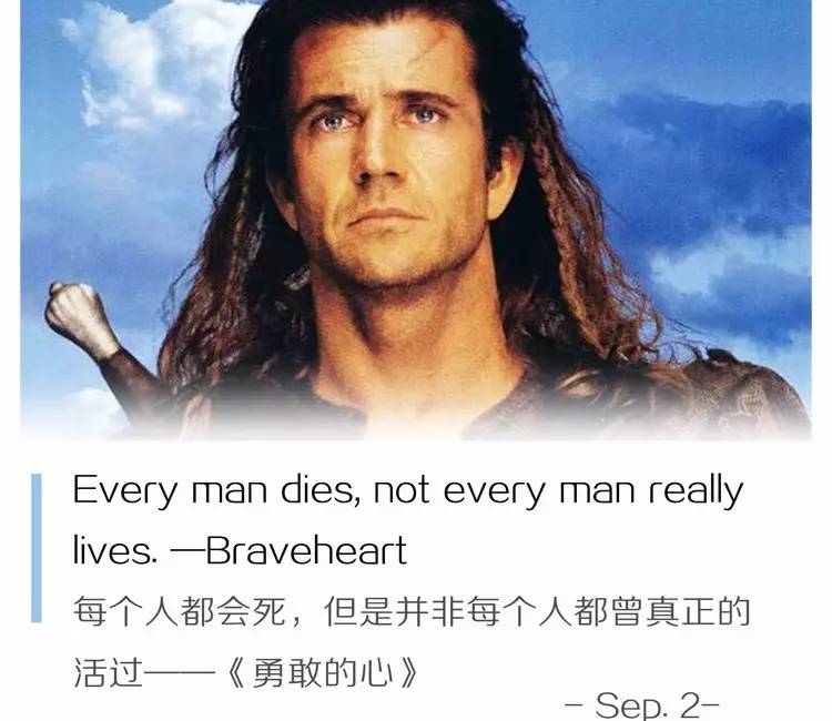 每个人都会死,但是并非每个人都曾真正的活过