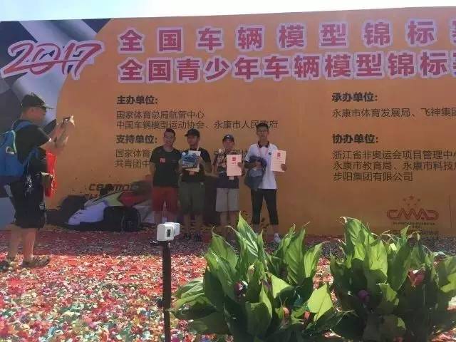 【喜报】我校吴易霖同学在全国青少年车模锦标赛中荣获季军!