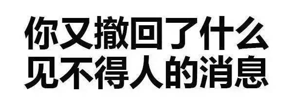 如果现实中有撤回功能你想撤回说过的哪句话