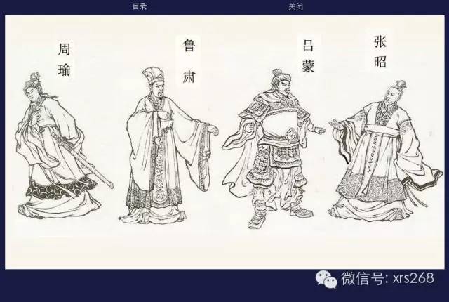 三国演义连环画人物谱