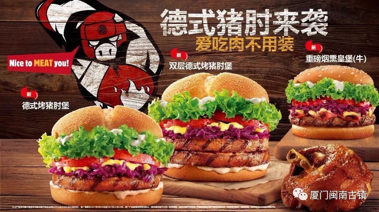 nice to meat you!来汉堡王,爱吃肉不用装!