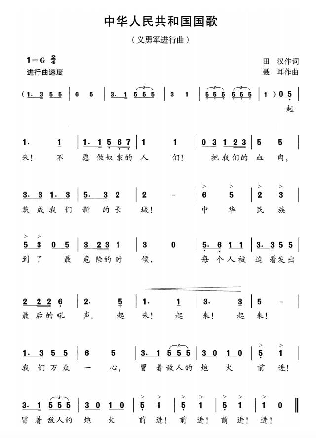 中学生简谱_中学生下课铃声简谱(2)