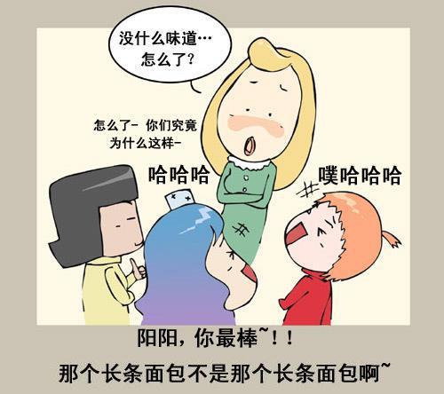 搞笑漫画:当起外号让人误解了之后