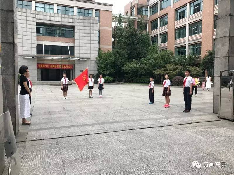 师生风采东园再出发杭州东园小学2017学年第一学期开学典礼