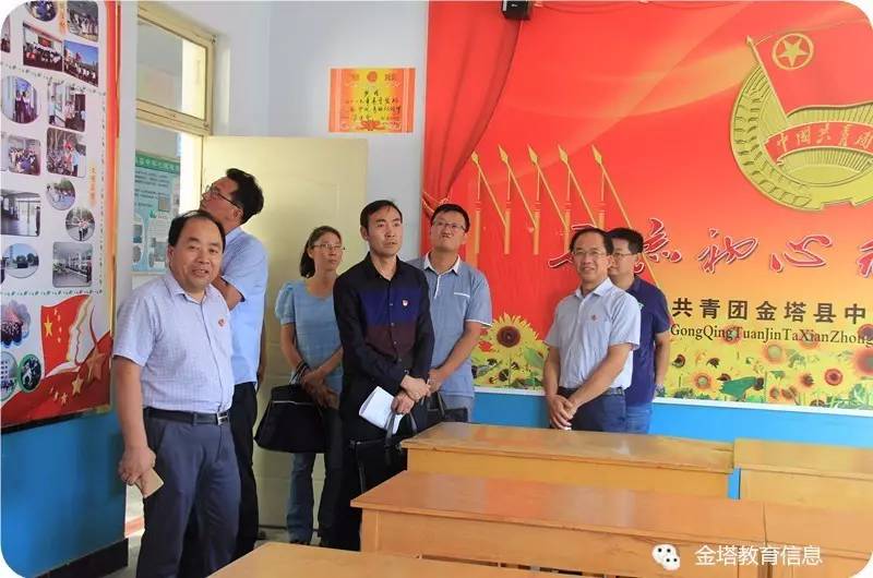 "两学一做"学习教育专项督查检查工作组到金塔县中学督查