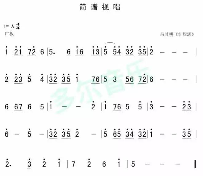 9月2日|每日一节简谱视唱(歌唱爱好者专用)