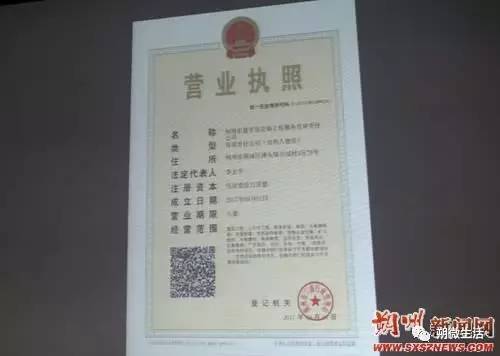 【社会】朔州颁发了第一张电子营业执照