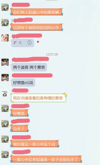 殉情是什么意思