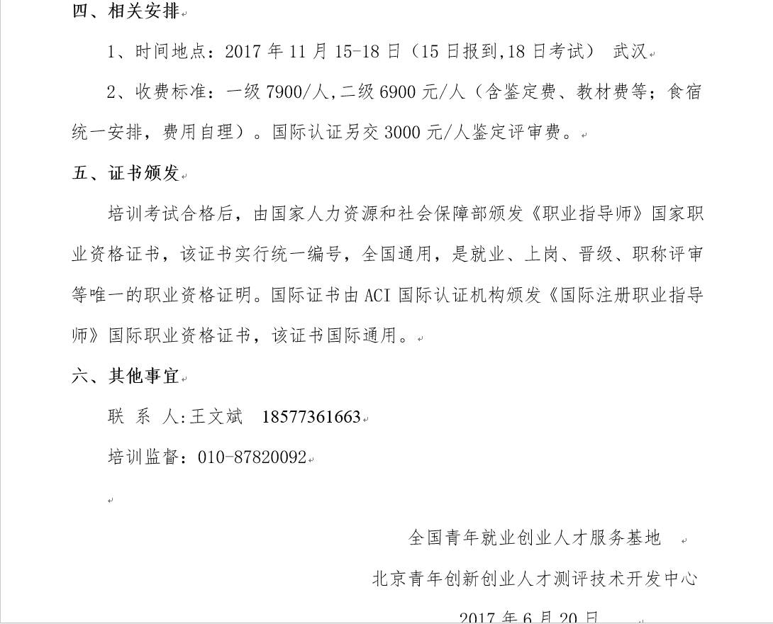 心理咨询师招聘信息_三个月拿证月入过万 心理咨询师入行门槛这么低