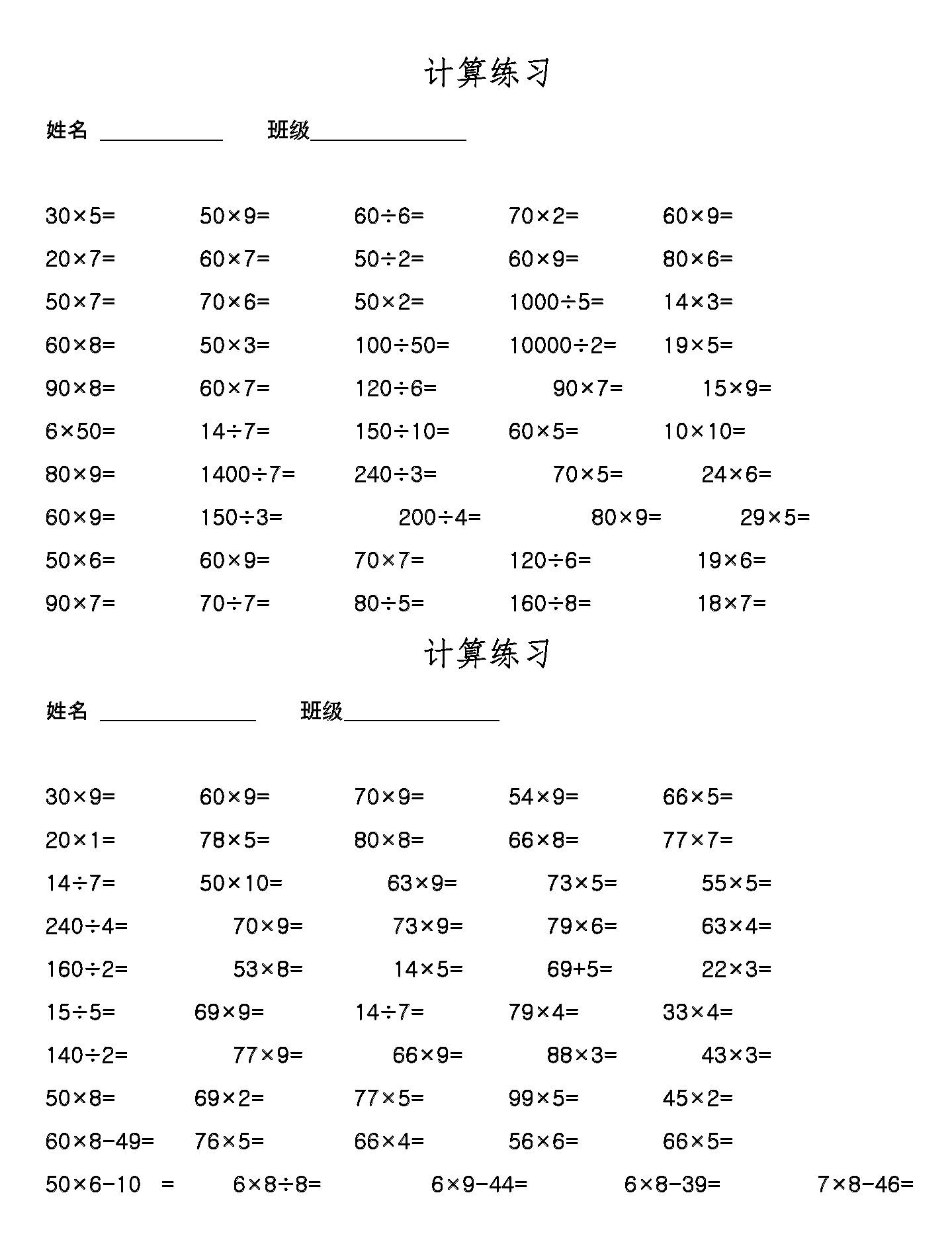 叫人口算_一年级口算题