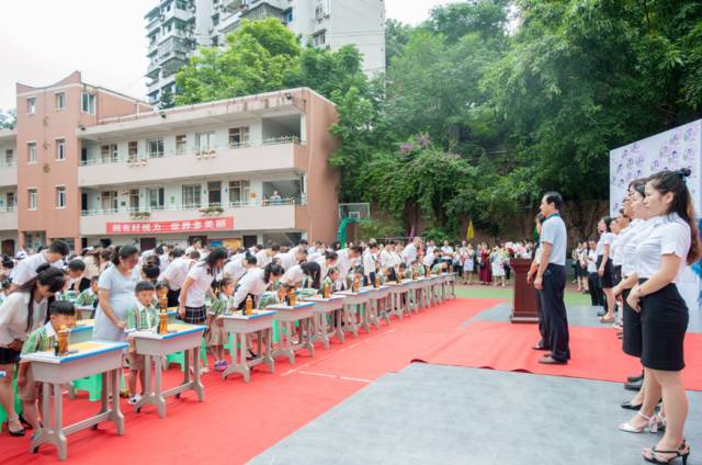 綦江区第一实验小学2017级一年级新生人生时刻课开笔礼活动回顾