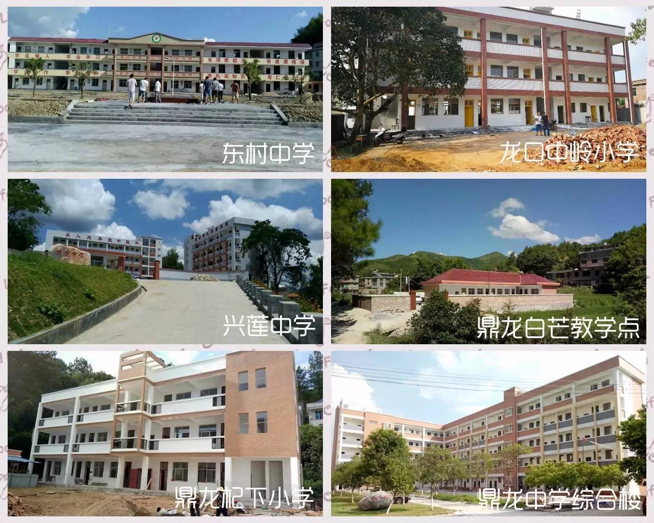 完成东村中学,鼎龙杞下小学,兴江中学,兴江杉村小学,龙口中岭小学