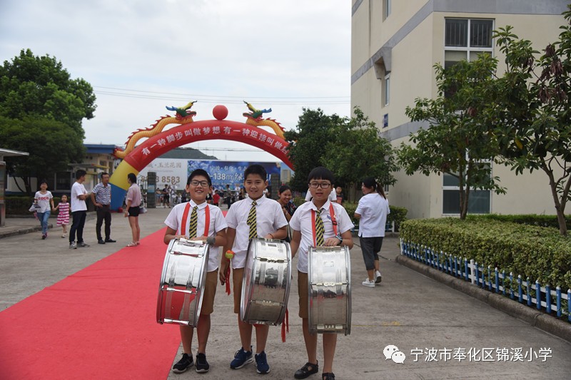 锦溪小学新生入学礼有一种脚步叫做梦想有一种迎接叫做启航