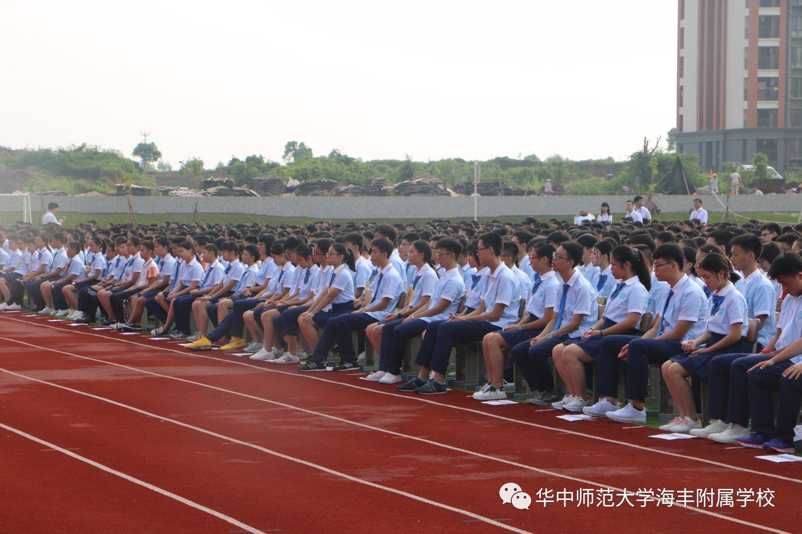 华中师范大学海丰附属学校召开2017年秋季开学典礼暨表彰大会