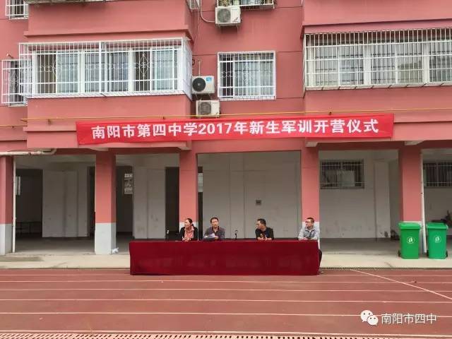 【校园】南阳市第学2017级高一新生训开营仪式圆满举行