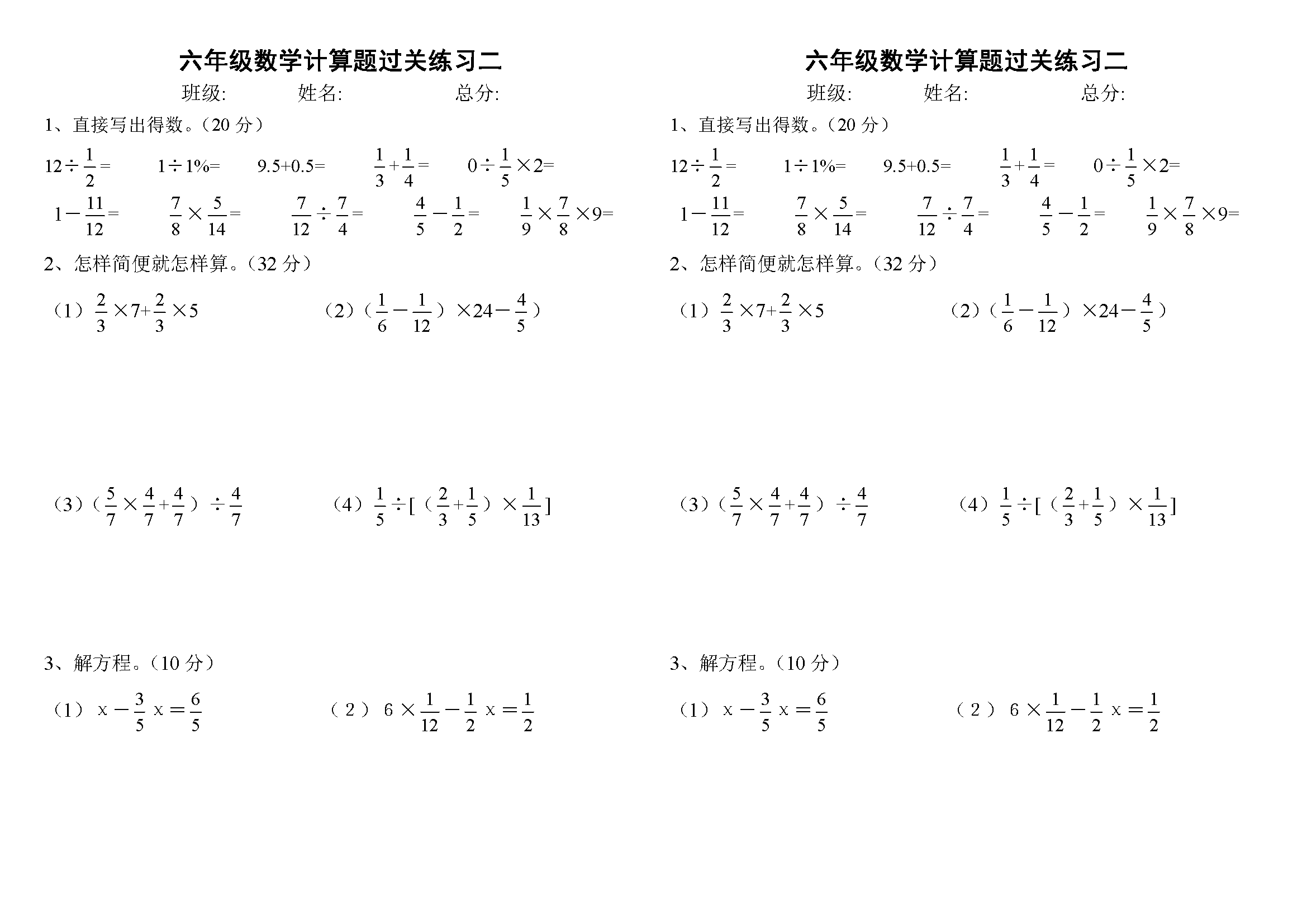 叫人口算_一年级口算题