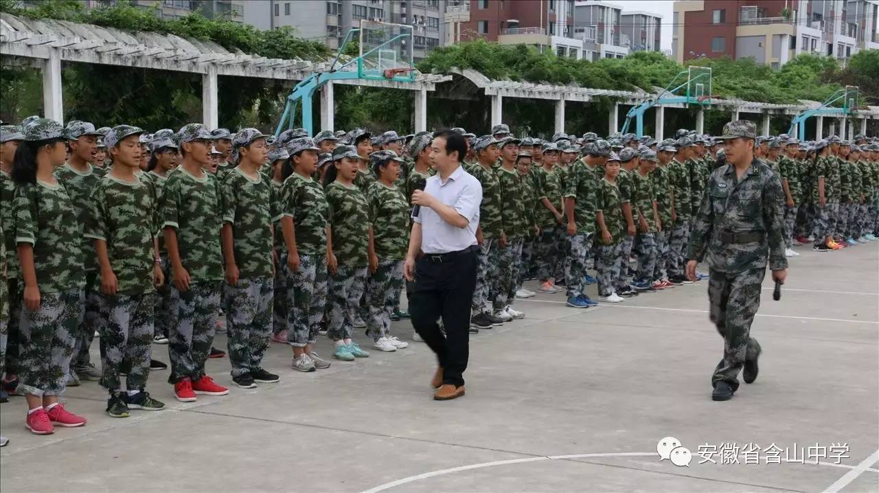 含山中学圆满完成高一新生军训